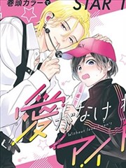 亚极陀剧场版作品条目缩略图